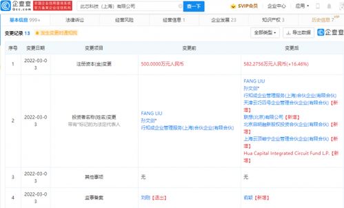 聯想投資芯片服務商此芯科技，加速計算機軟硬件開發領域布局