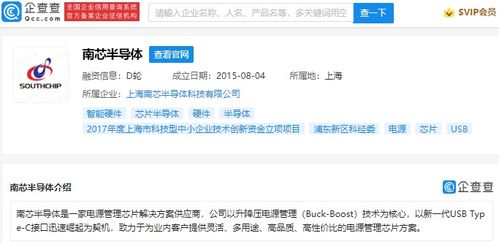 vivo投資南芯半導體，聯合OPPO、小米與英特爾共探計算機軟硬件開發新格局