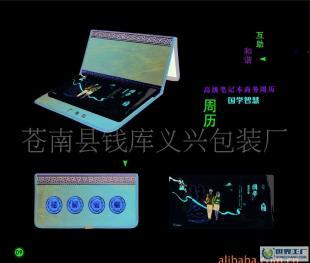 商務周歷與國學智慧 211年高級筆記本的融合之道