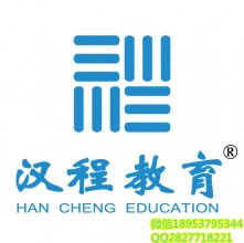 濟寧漢程教育信息咨詢有限責任公司 專業教育管理咨詢的領航者